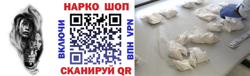 Наркошоп купить APVP  МАРИХУАНА  Меф  Амфетамин  КОКАИН  Гашиш  Светлоград