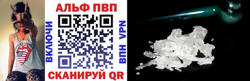 Alpha PVP Соль Светлоград