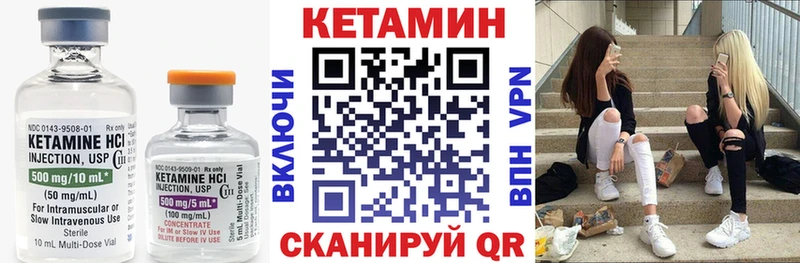 Купить где  Светлоград  Кетамин VHQ 