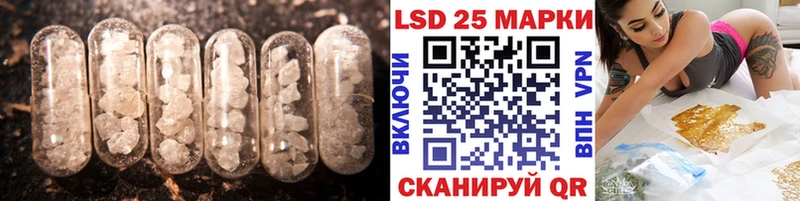 ЛСД экстази кислота  Купить закладки  Светлоград 