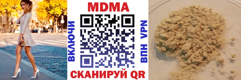 МДМА crystal  Купить где  Светлоград 