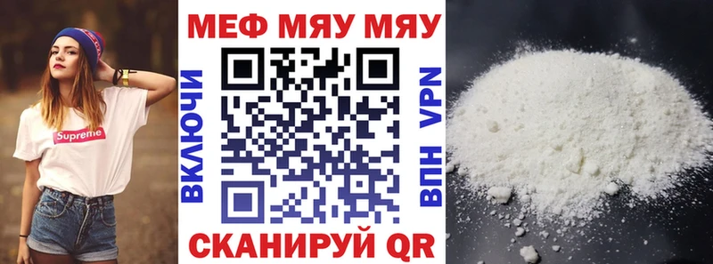 Купить закладки Светлоград МЕФ mephedrone