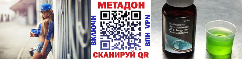 Купить Светлоград Метадон methadone